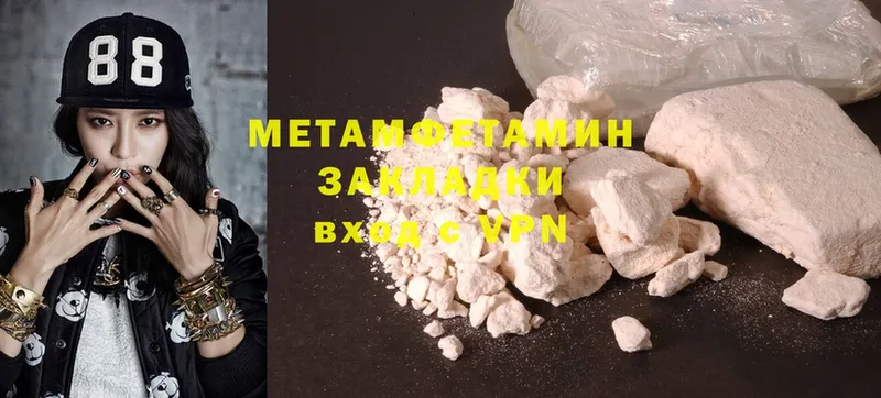 МЕТАМФЕТАМИН Methamphetamine  Аша 